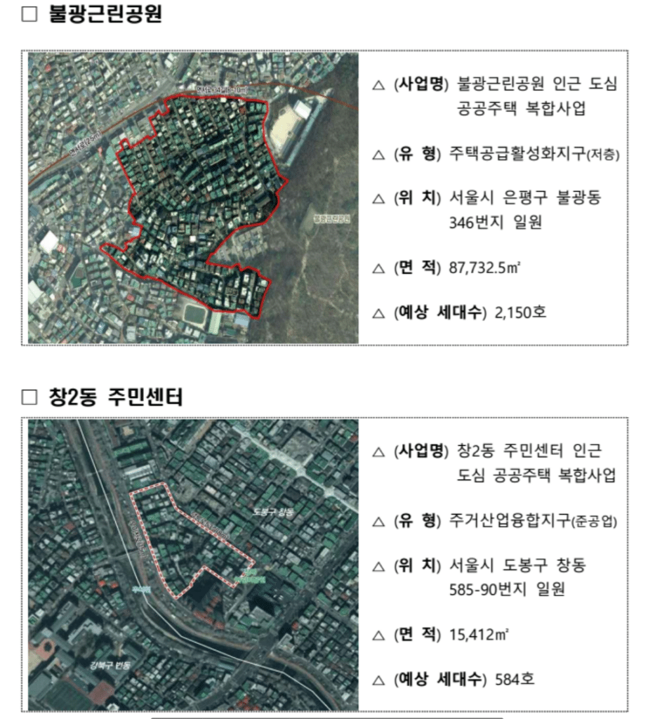 불광근린공원, 장2동 주민센터