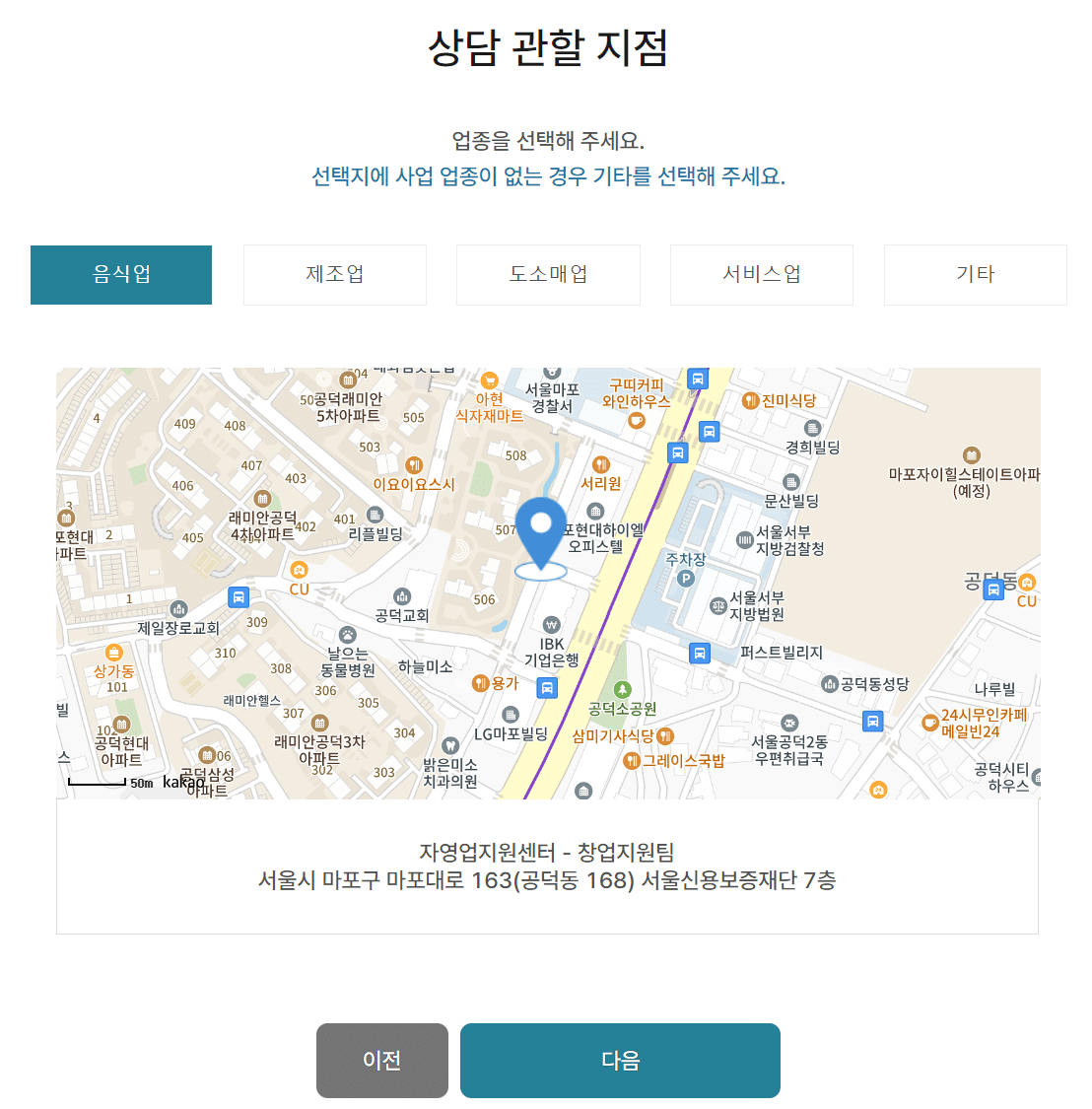 창업전 서울신용보증재단 대출관련 방문상담 신청방법