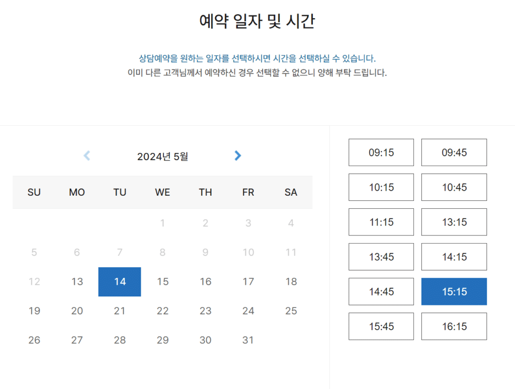 예약일자및 시간